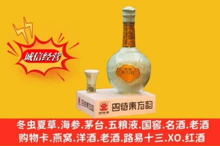 汨罗市求购回收四特酒