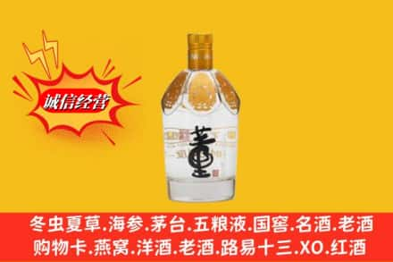 汨罗市求购回收老董酒